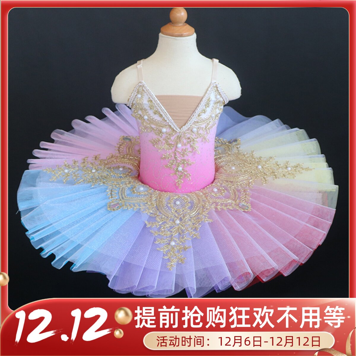 New high-end children's colorful yarn ballet skirt professional girls group show fluffy yarn sleeping beauty TUTU skirt