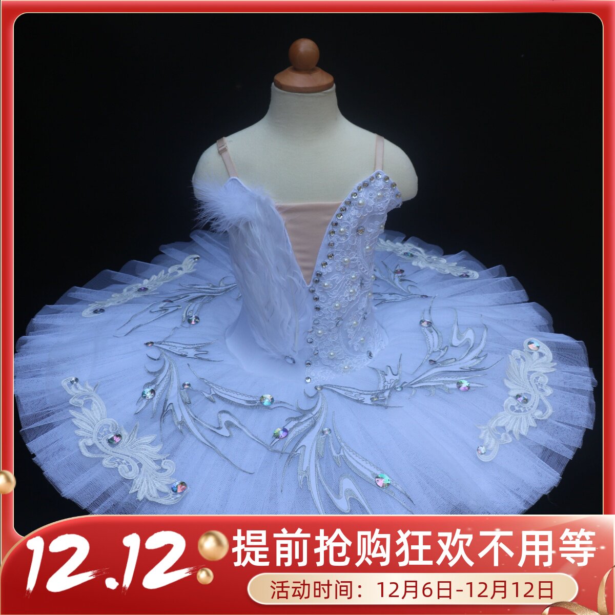 New children's high-end ballet skirt female performance costumes white suspenders fluffy yarn TUTU skirt stage costumes performance costumes
