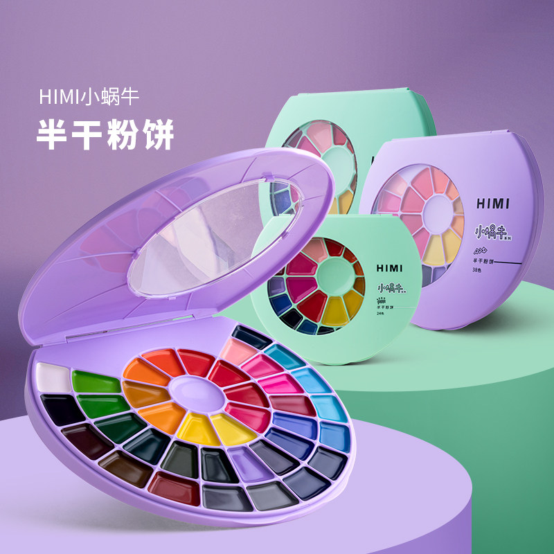 Mia little snail semi-dry watercolor solid watercolor semi-dry powder cake hand-painted 24 color 38 color pigments beginner primary school children's painting introduction color palette graffiti art painting set