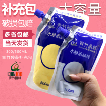 Green bamboo supplement bag 300 500ml jelly gouache pigment professional grade big white titanium white lemon yellow light gray blue bag art painting advertising painting art test paint cc color