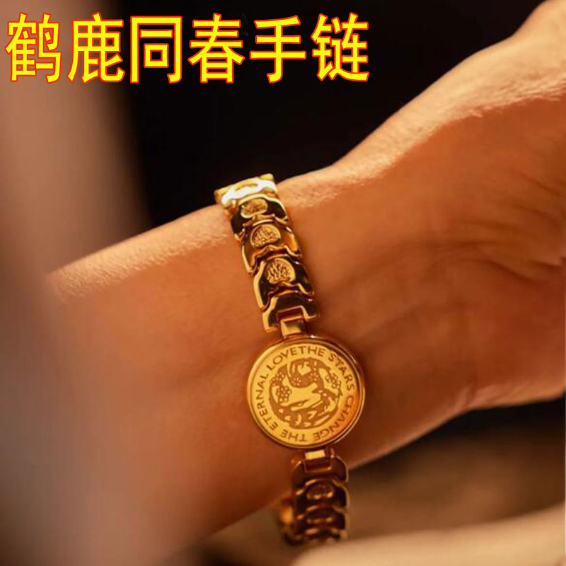 He Ye He Lu Tong Chun Bracelet with Rare Earth Magnetic Beads Inlaid Wristband Light Luxury Jewelry New Bracelet Birthday Gift