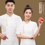 Шеф-повара Рабочая одежда с коротки