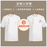 Шеф-повара Рабочая одежда с коротки