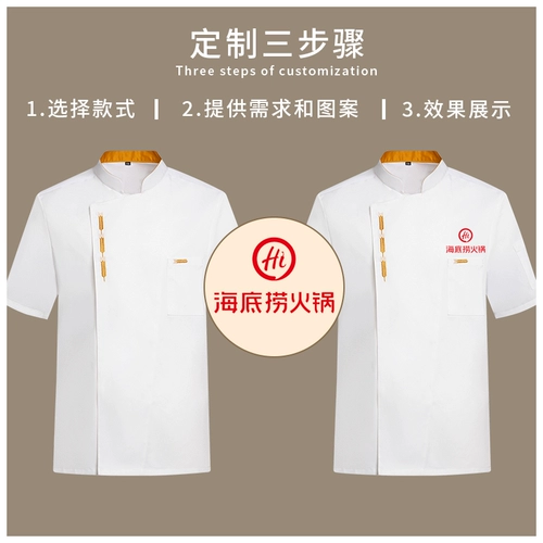 Шеф-повара Рабочая одежда с коротки