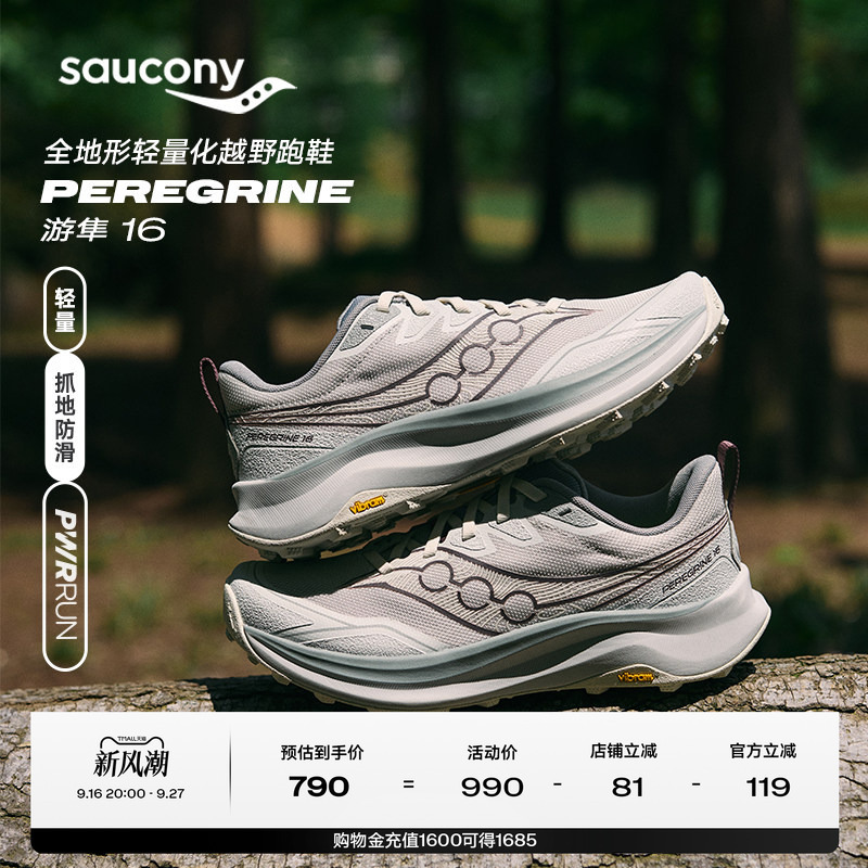 Saucony Summer New Model Peregrine Falcon 16 Lightweight Outdoor Trail Running Shoes Sneakers Saucony Summer New Model Peregrine Falcon 16 Lightweight Outdoor Trail Running Shoes Sneakers