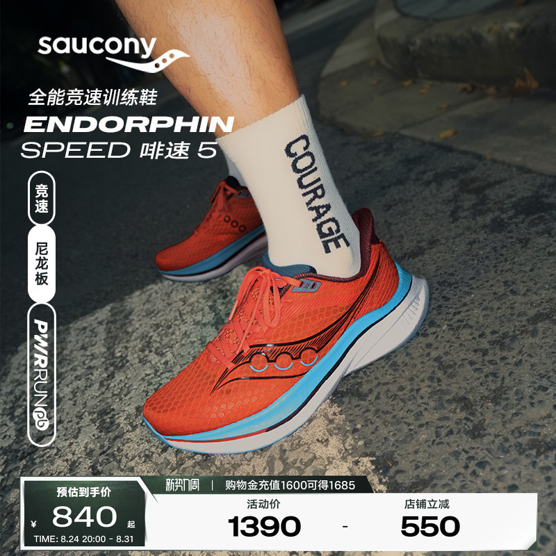Saucony Endorphin Speed5 Professional Marathon Nylon Plate Running Shoes for Couples Saucony Endorphin Speed5 Professional Marathon Nylon Plate Running Shoes for Couples