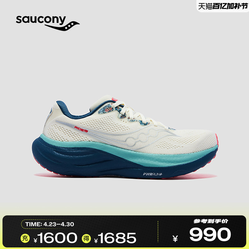 Saucony Ride19 Couple's Daily Cushioning Jogging Training Sneakers Running Shoes
