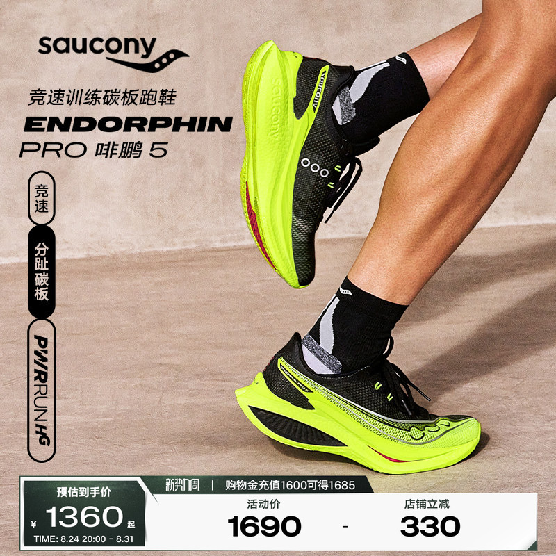 [Same Model as Peng Yu Yan] Saucony Endorphin Pro5 Marathon Carbon Plate Running Shoes