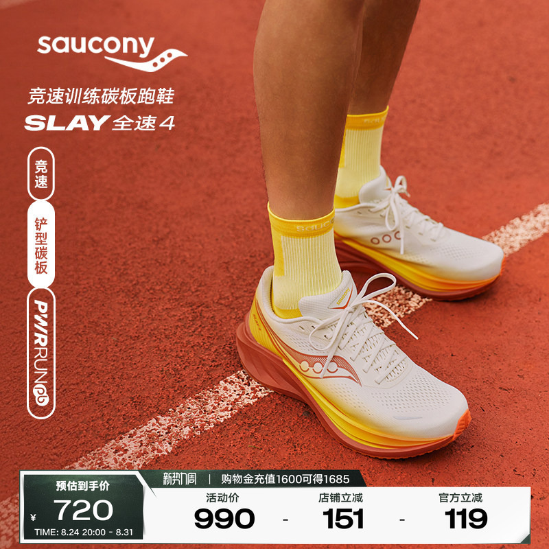 Saucony 26 Summer New Model Slay 4 Full Speed 4 Unisex Racing Training Carbon Plate Sports Running Shoes Saucony 26 Summer New Model Slay 4 Full Speed 4 Unisex Racing Training Carbon Plate Sports Running Shoes