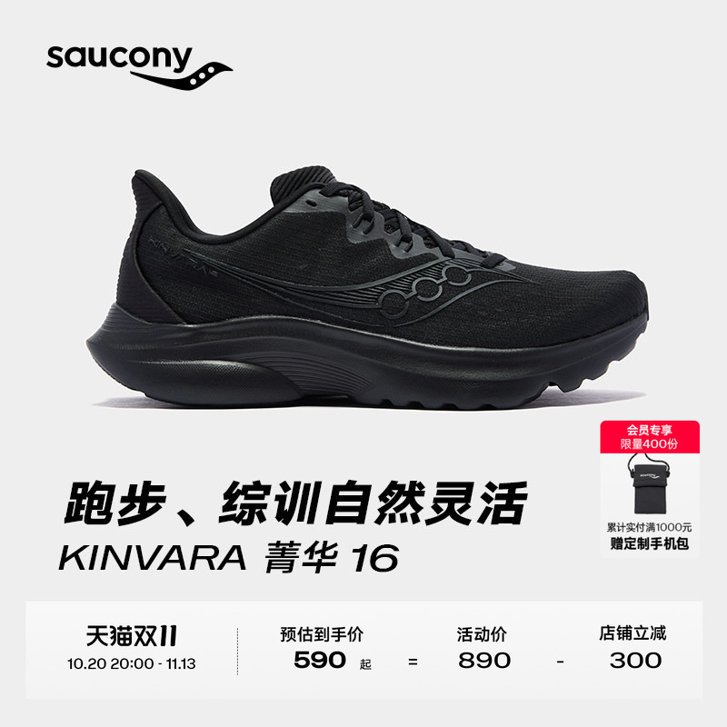 Saucony Kinvara Jinghua 16 Men's and Women's Lightweight Thin-Soled Sports Shoes Shock-Absorbing Racing Running Shoes