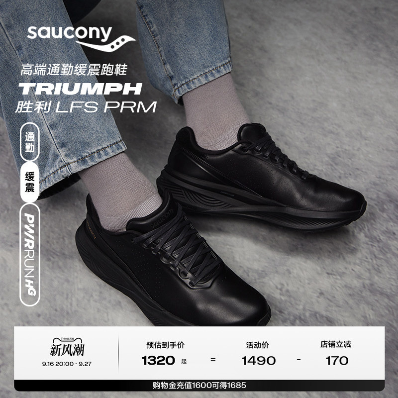 Saucony Triumph Lfs Prm Cow Leather Urban Lifestyle Classy Commuting Shock-Absorbing Sneakers Saucony Triumph Lfs Prm Cow Leather Urban Lifestyle Classy Commuting Shock-Absorbing Sneakers