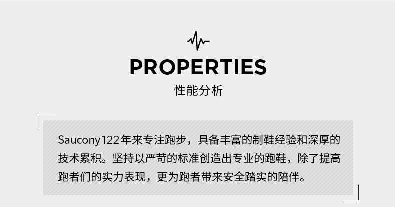 长跑者的头等舱 索康尼 胜利 17 男女顶级缓震跑鞋 图5