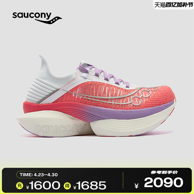 Saucony Endorphin Elite2 Brown Wing 2 Couple's Split-Toe Carbon Plate Racing Sports Shoes Running Shoes