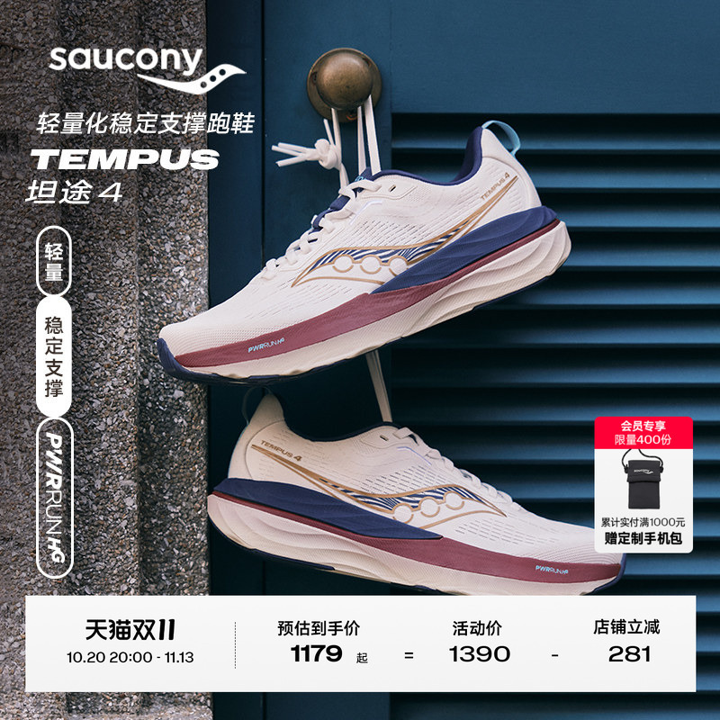 Saucony Summer New Model Tempus Men's and Women's Running Stability Shoes