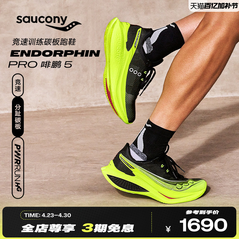 [Same Model as Peng Yu Yan] Saucony Endorphin Pro5 Marathon Carbon Plate Running Shoes