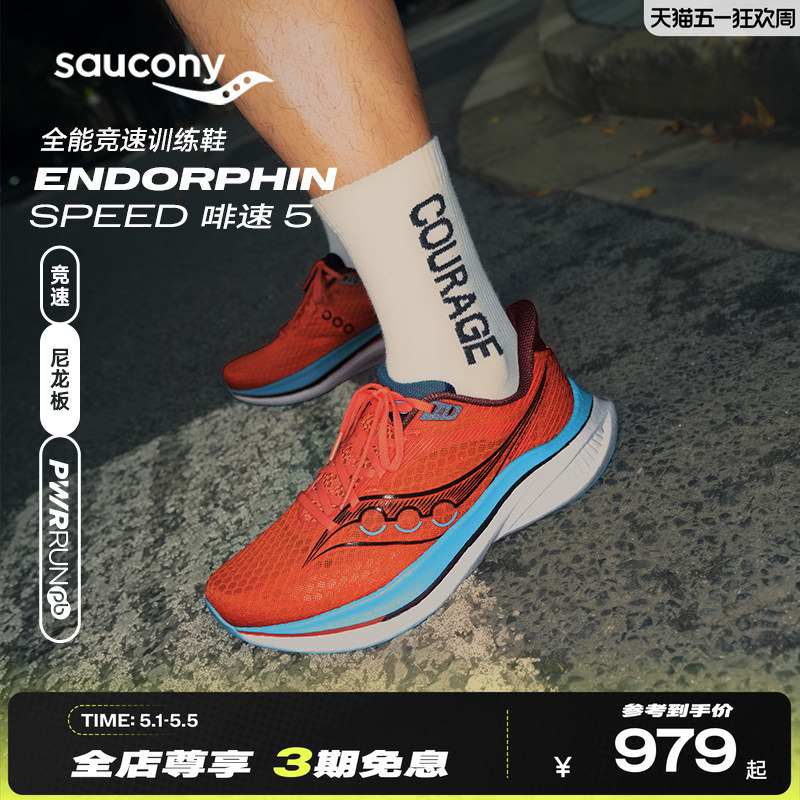 Saucony Endorphin Speed5 Professional Marathon Nylon Plate Running Shoes for Couples