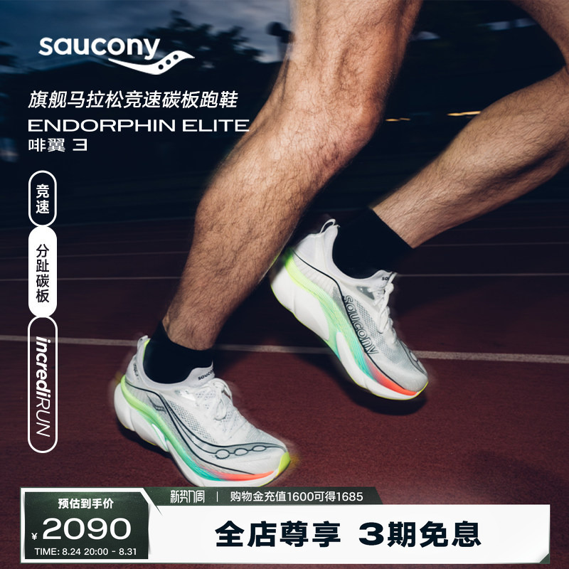 Saucony 26 New Model Endorphin Elite Wing 3 Flagship Racing Carbon Plate Running Shoes Saucony 26 New Model Endorphin Elite Wing 3 Flagship Racing Carbon Plate Running Shoes