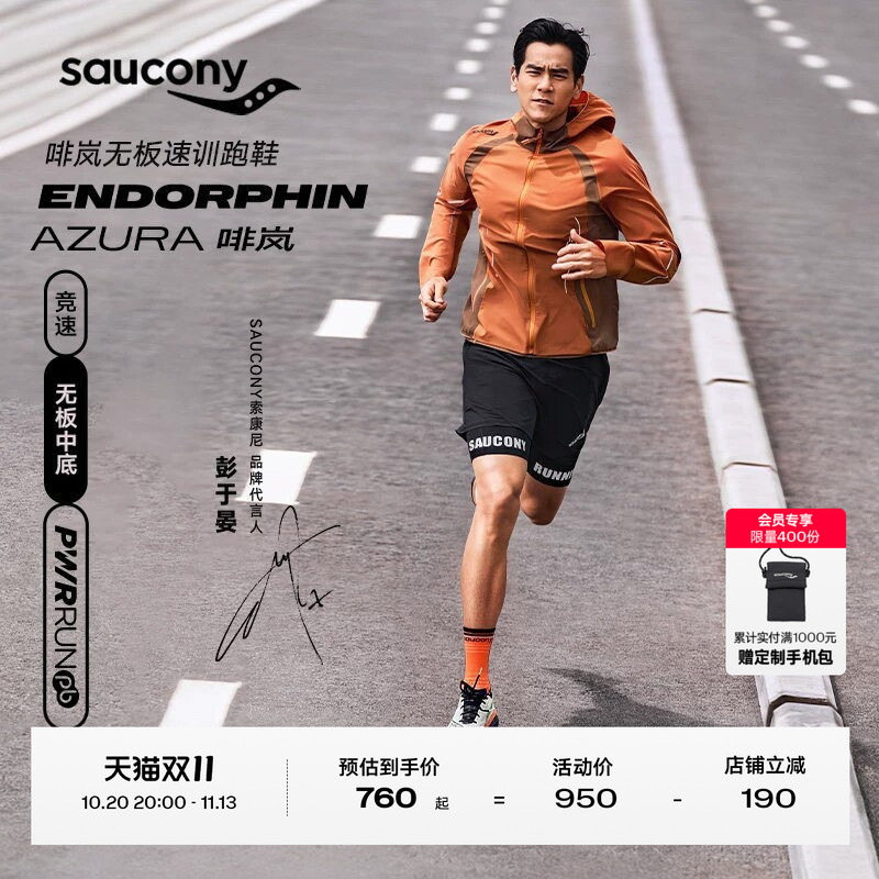 [Same Style as Peng Yu Yan] Saucony Endorphin Azura Running Shoes Without a Plate, Sports Shoes