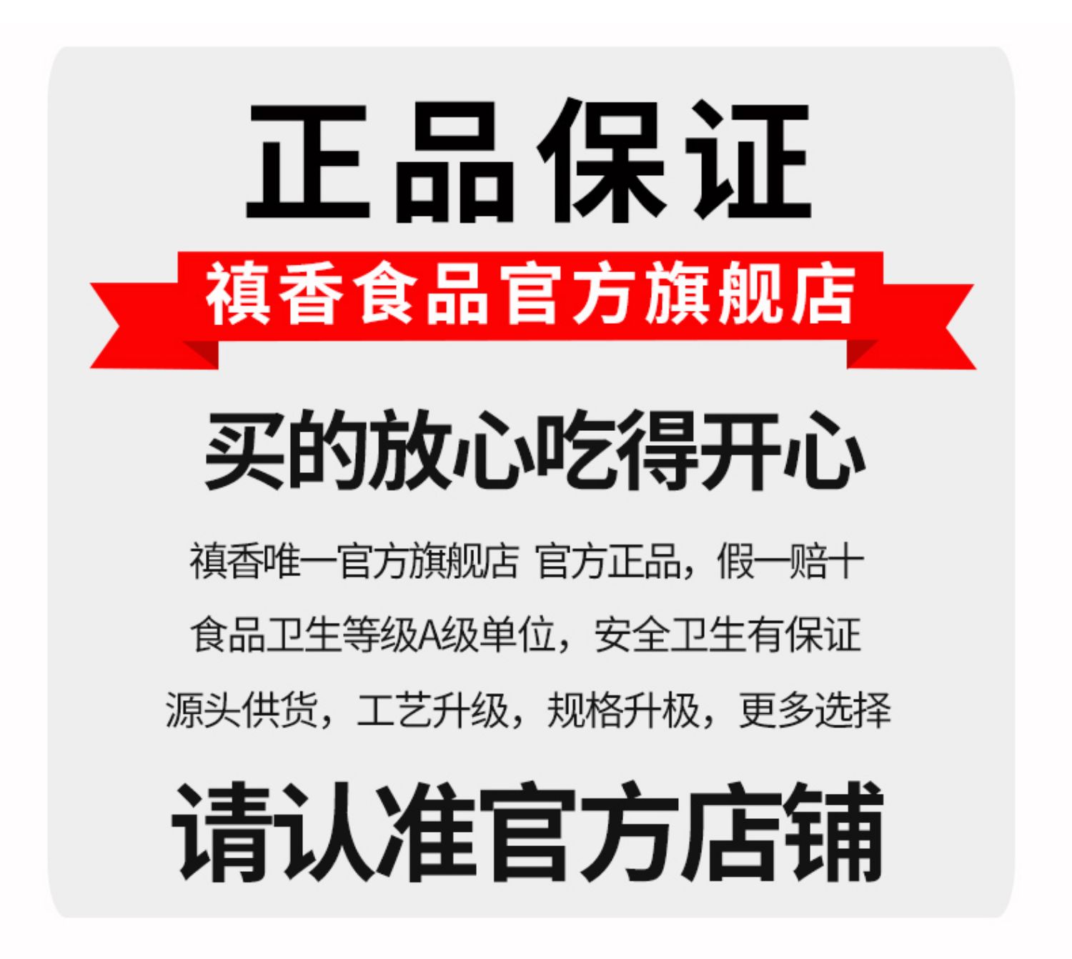 禛香肥牛大豆素肉30包童年怀旧零食