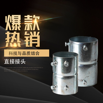 Galvanized pipe joint KBG JDG galvanized pipe direct 20 25 32 pipe butt joint SC threading pipe direct