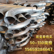 Large Crescent elbow galvanized threading pipe elbow 90-degree large arc elbow special-shaped elbow processing customization