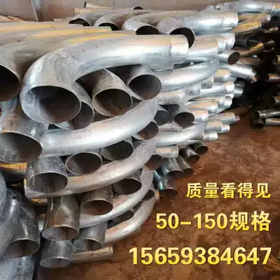 Big moon tooth elbow Galvanized threading pipe elbow 90 degree large radian elbow Shaped elbow processing customization
