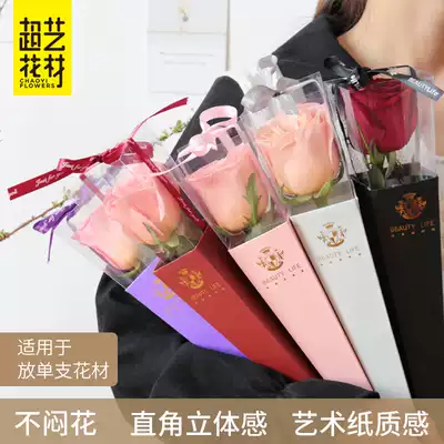 Single flower box, single bouquet box, single bag, Rose gift box, empty box