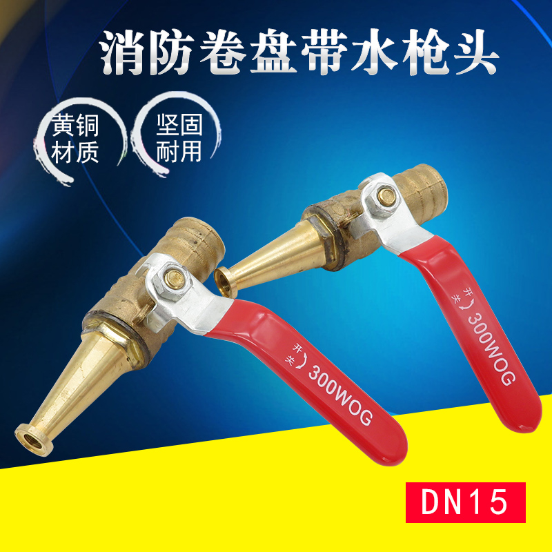 Fire Self Rescue Roll Hose Hose Hose Coil Water Hose Hose Reel Rubber Copper Small Water Gun Water Gun