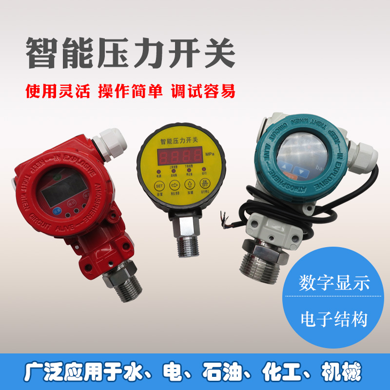 Explosion-proof fire wet alarm valve Intelligent signal Pump start pressure switch Rain controller Alarm