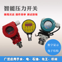 Explosion-proof fire wet alarm valve Intelligent signal Pump start pressure switch Rain controller alarm