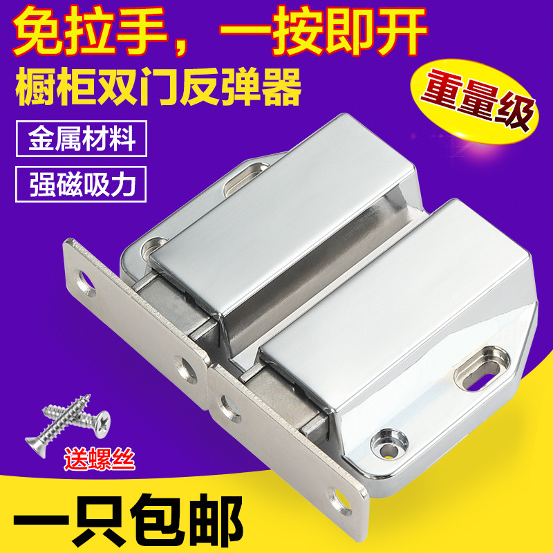 Invisible Door Rebound Instrumental Overall Cabinet Strong Magnetic Attraction Touch Bead Free Handle Alloy Switch Press Type Magnetic Touch Cabinet Door Suction