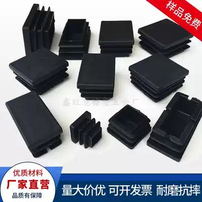 Black square tube plug Rectangular waterproof tube cap Square plug chair foot pad Stainless steel sealing plug Square plastic plug foot cover