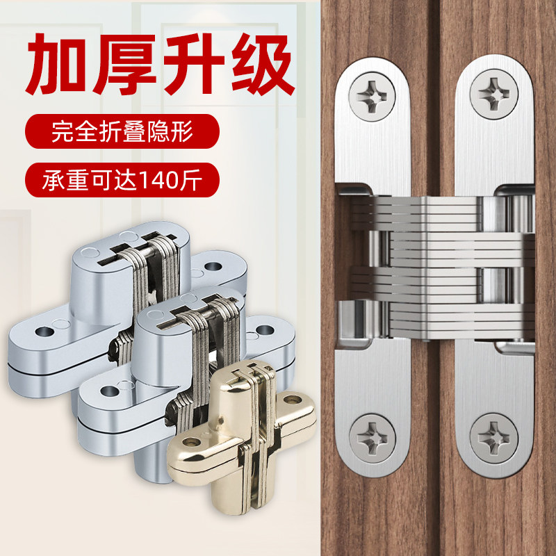 Invisible door hinge concealed folding folding wood door stainless steel cross hinge small cabinet door 5 gold accessories Outer dark door wardrobe