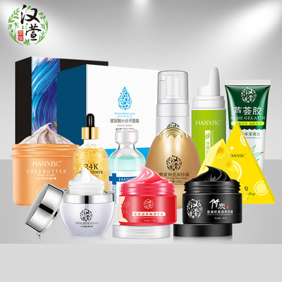 任选4件！本草补水保湿护肤品套装