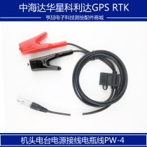 Zhonghaida Huaxing Kolida GPS RTK head radio power wiring battery cable PW-4 PW-25 DG3