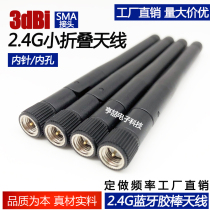 2 4G small folding antenna Bluetooth wifi module antenna ZigBee antenna SMA inner needle glue stick antenna