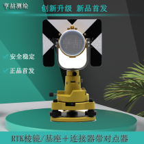 Ordinary GPS RTK base Leica total station theodolite optical point laser point base pair Center