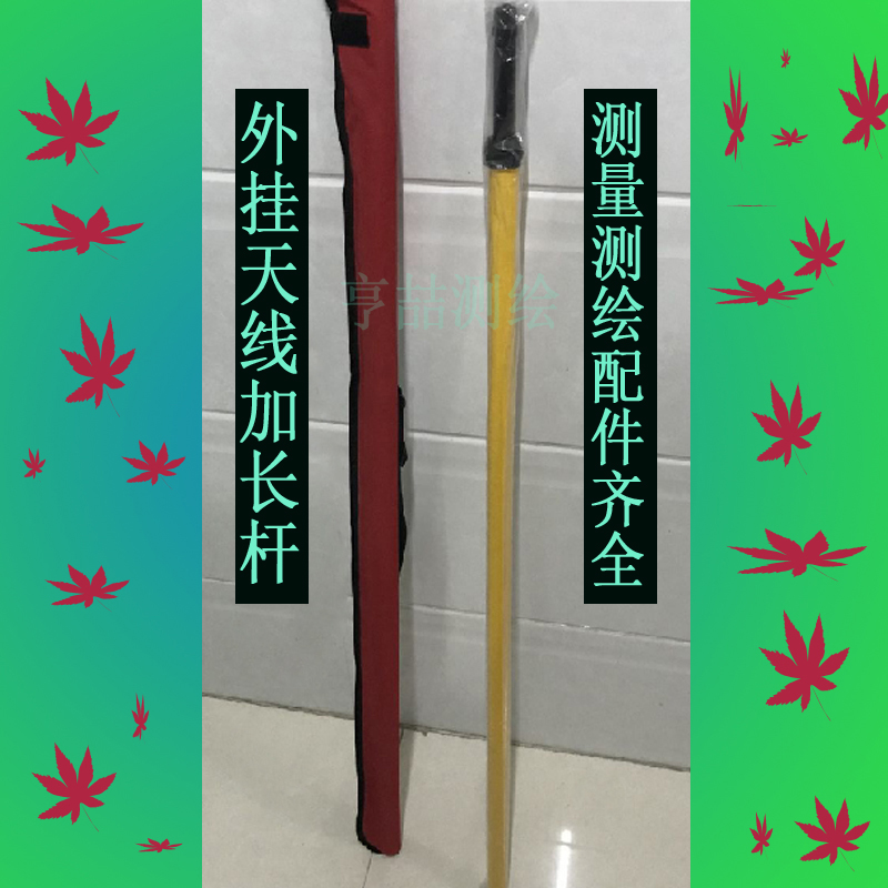 Southern Hua test external antenna extension rod Zhonghaida external antenna extension rod external antenna extension rod