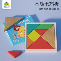 Magnetic cube wooden tangram kindergarten childrens toys puzzle force puzzle teaching aids Primary school students with the first grade