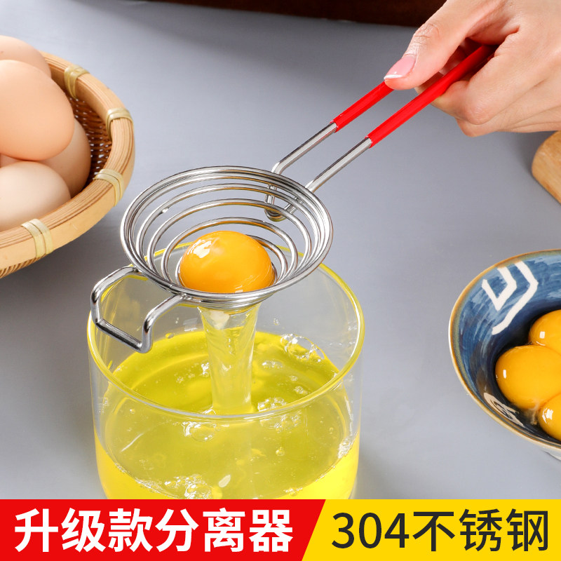 Egg White Egg Yolk Separator Baby 304 Stainless Steel Egg Separator Egg liquid Egg Filtration Drain Egg-Taobao