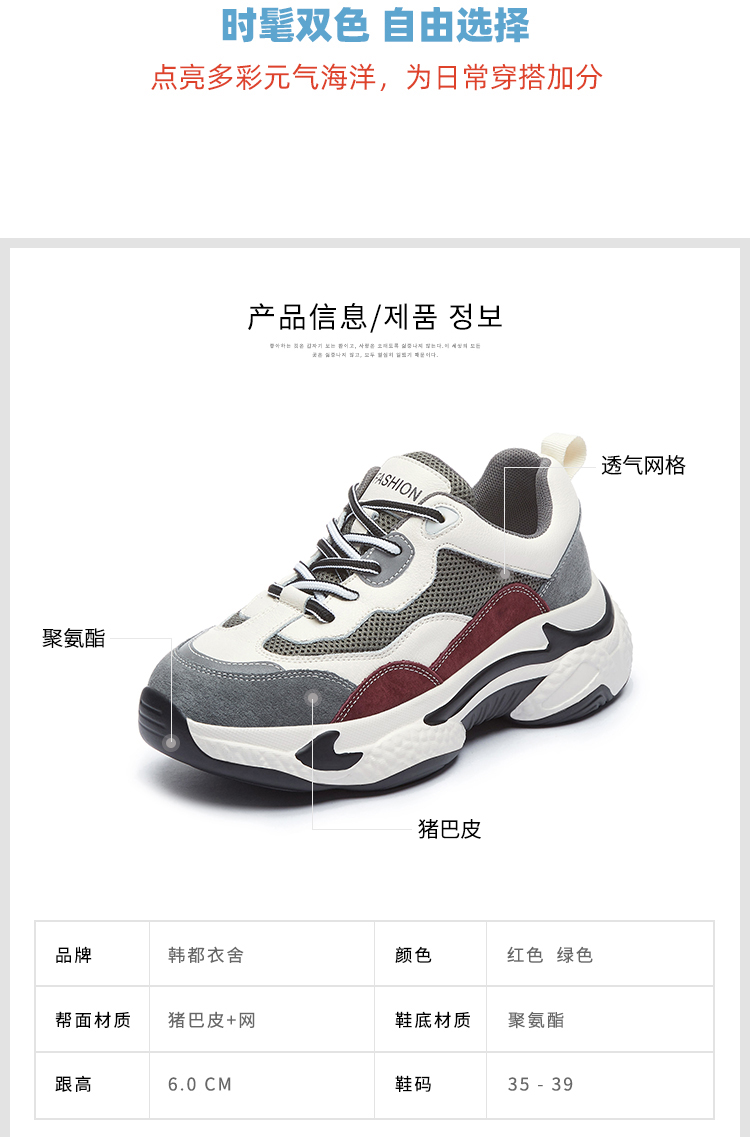 韩都衣舍 女款时尚运动老爹鞋 有加绒款 图7