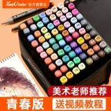 touchcolor Маркер, двусторонний детский оригинальный художественный комплект для школьников, комиксы, акварель, быстросохнущие мелки, многоразовая кисть, чернила, 80 цветов, 48 цветов, 60 цветов