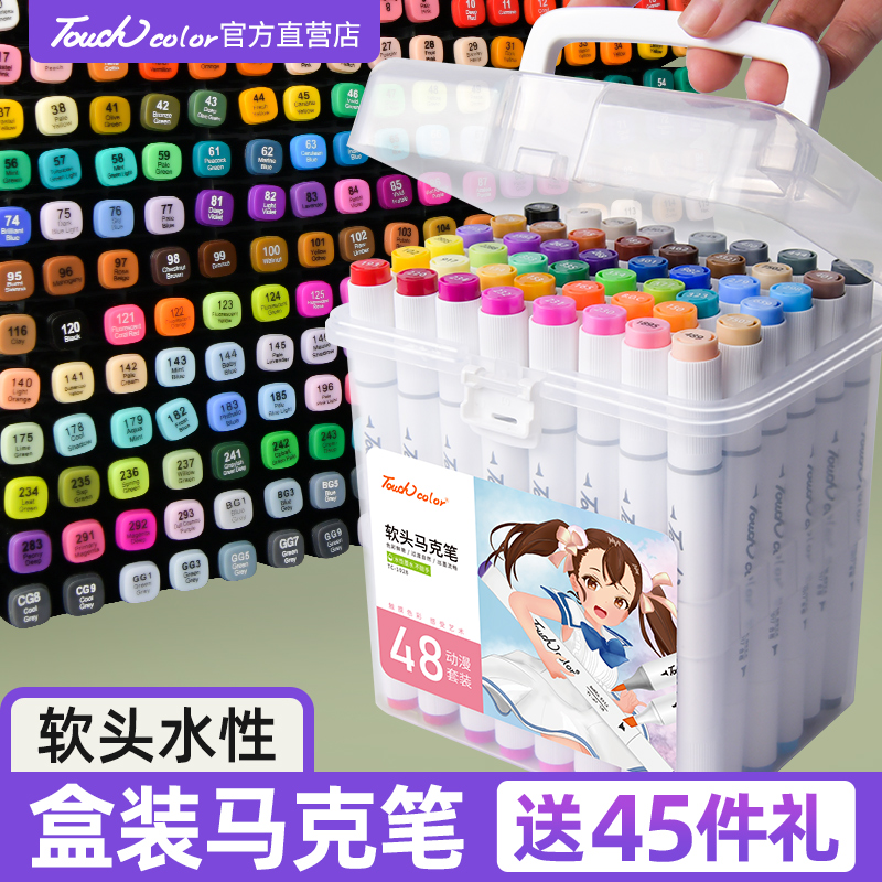 touch boxed Mike pen suit student 48 color fine art pen oily double head macpen 1000 color watercolor pen elementary school children oily double head macpen 24 24 36 36 48 60 
