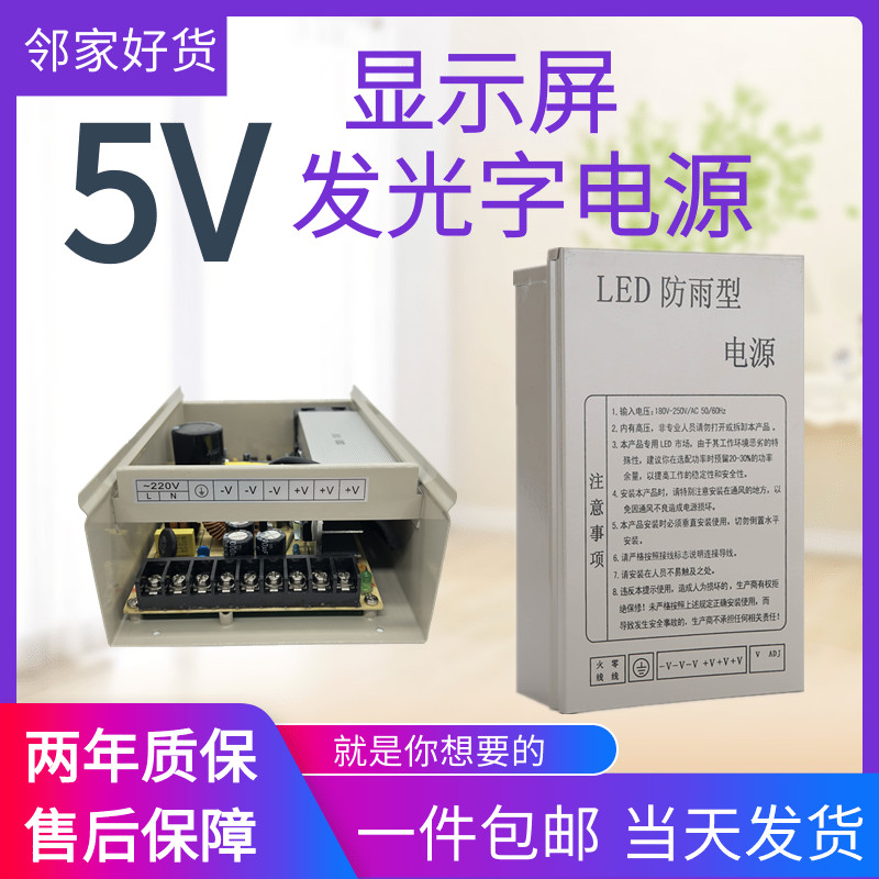 Outdoor LED rainproof switch power supply 5V40A200WDC DC voltage regulator transformer luminous word light strip monitoring