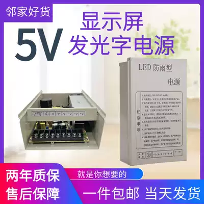 Outdoor LED rainproof water switching power supply 5V40A200WDC DC voltage transformer luminous character with monitoring