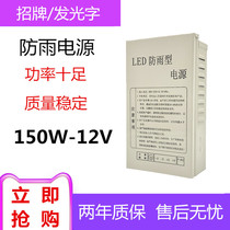 Transformer 220 to 12V150W12 5A billboard luminous word DC LED rainproof switching power supply