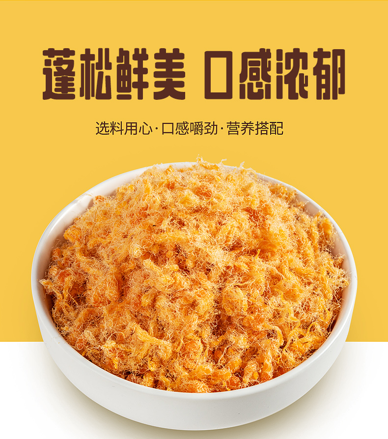 悠香坊金丝原味肉松250g罐装