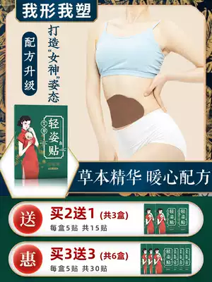 Wormwood light posture stickers navel stickers Moxibustion wormwood stickers big belly wormwood umbilical stickers Conditioning unisex