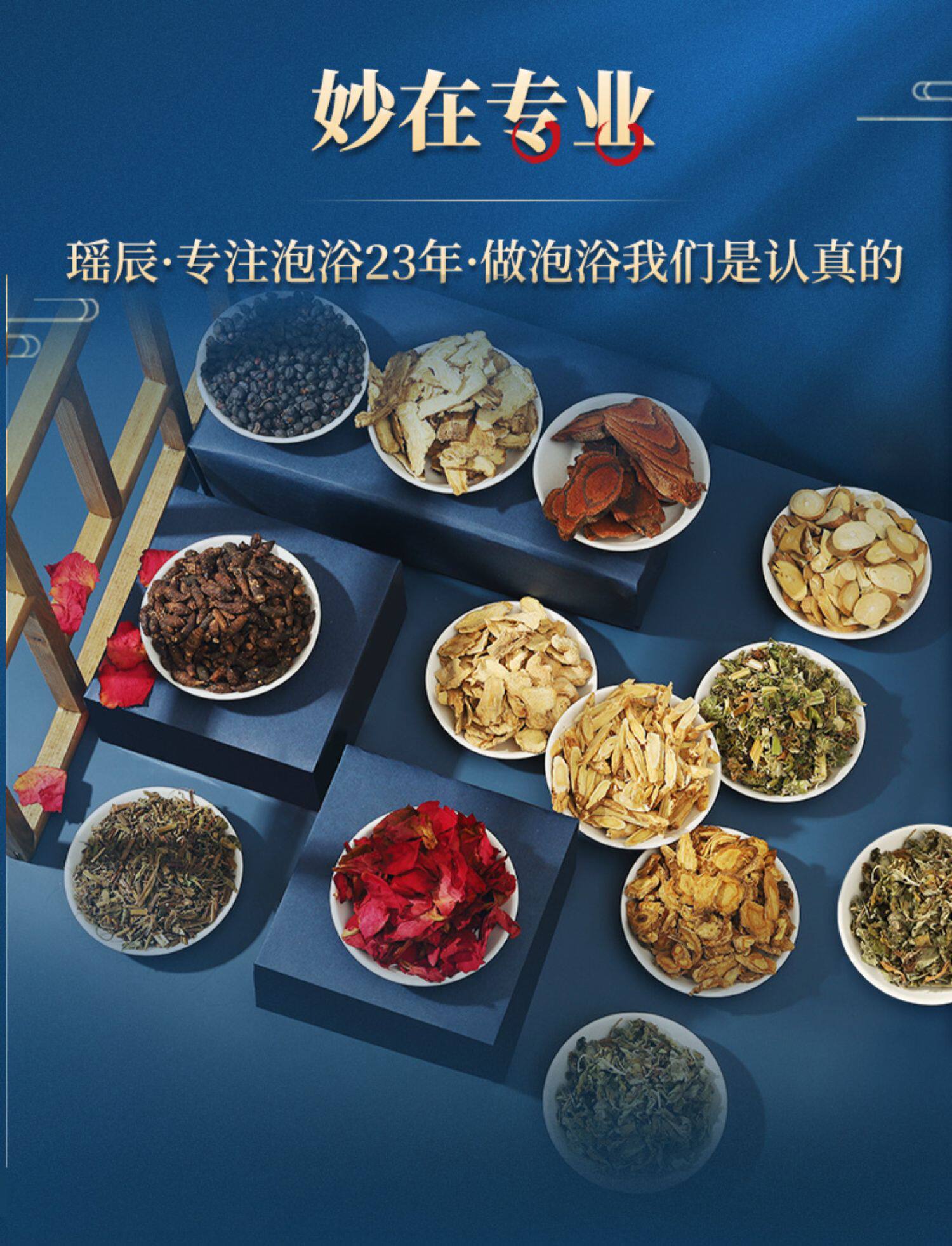 【中国直邮】瑶辰    草本瑶浴药包   瑶族  泡澡 泡脚 中药包 熏蒸 汗蒸 药浴包   50g*10包/袋