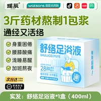 【40 мл*10 пакетов/коробка】 Используйте менструацию и активируйте меридианы и комфортно спит